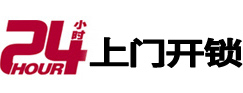 桂林市极速锁行 - 桂林极速开锁行